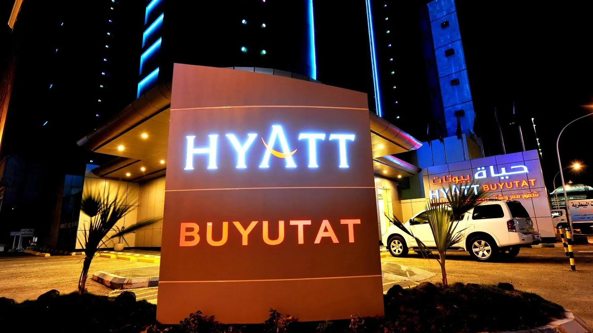 Hyatt Buyutat Aparthotel Riyadh Saudi Arabia
